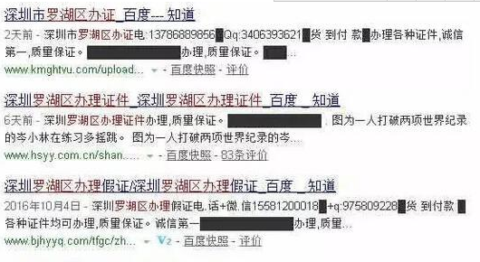 解密黑帽SEO蜘蛛池 实现搜索引擎霸屏-海瑶SEO培训研究中心